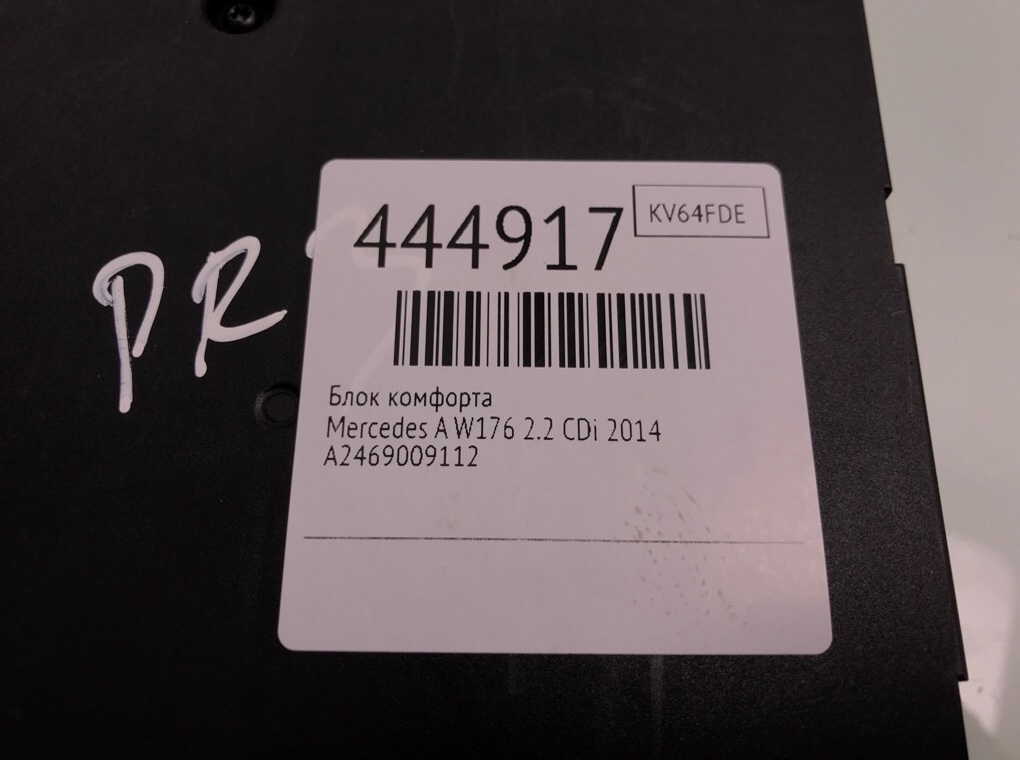 Блок комфорта бу для Mercedes A W176 2.2 CDi,  2014 г.