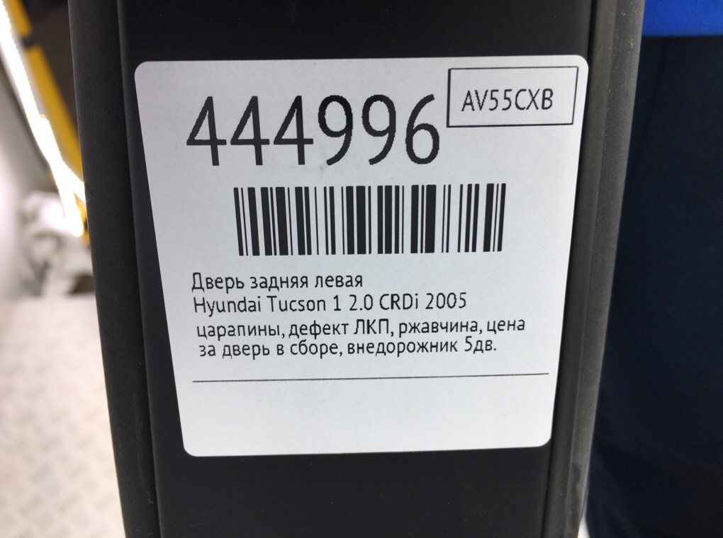Дверь задняя левая бу для Hyundai Tucson 1 2.0 CRDi,  2005 г.