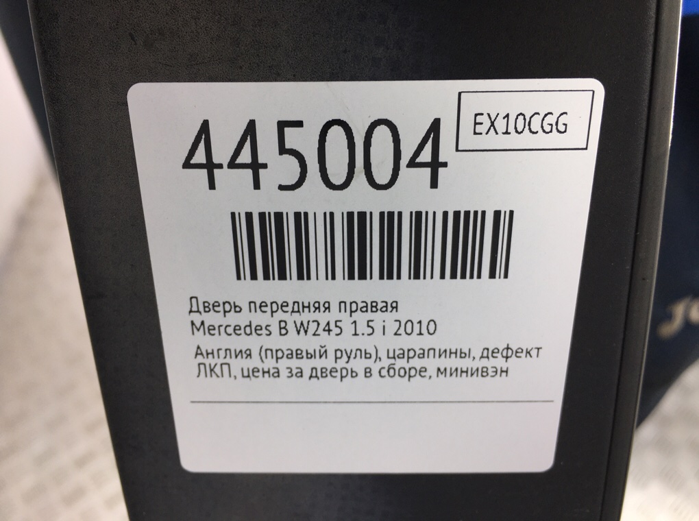 Дверь передняя правая бу для Mercedes B W245 1.5 i,  2010 г.