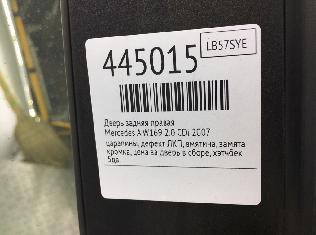 Дверь задняя правая бу для Mercedes A W169 2.0 CDi,  2007 г.