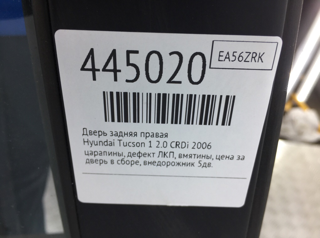 Дверь задняя правая бу для Hyundai Tucson 1 2.0 CRDi,  2006 г.