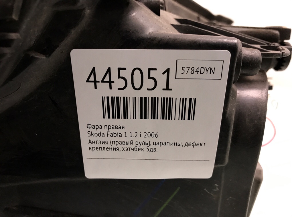 Фара правая бу для Skoda Fabia 1 1.2 i,  2006 г.