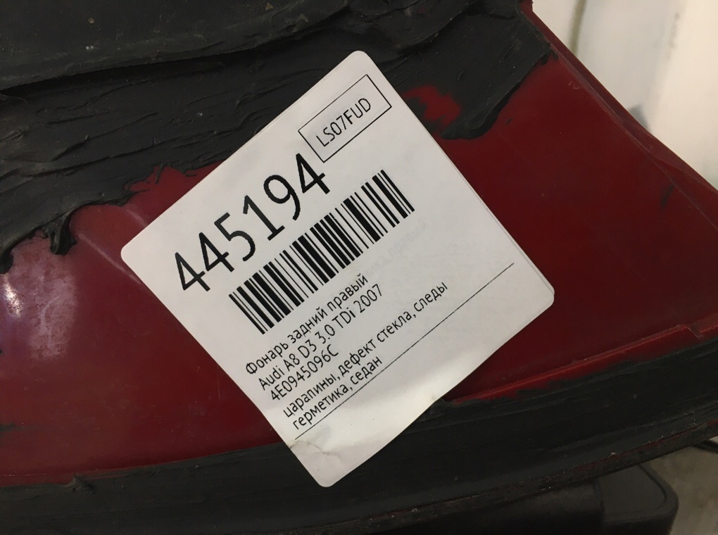 Фонарь задний правый бу для Audi A8 D3 3.0 TDi,  2007 г.