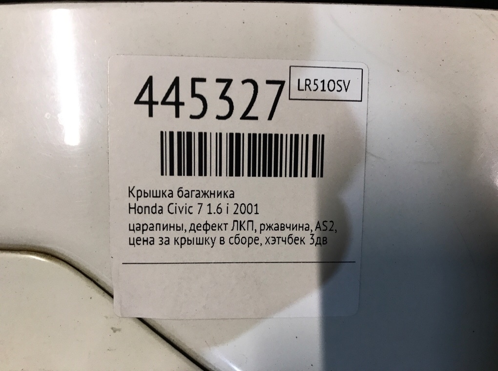 Крышка багажника бу для Honda Civic 7 1.6 i, 2001 г. Крышка багажника бу для Honda Civic 7 1.6 i, 2001 г.