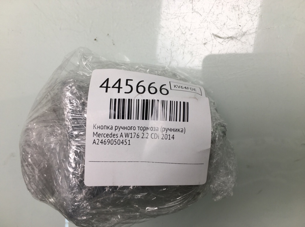 Кнопка ручного тормоза (ручника) бу для Mercedes A W176 2.2 CDi,  2014 г.