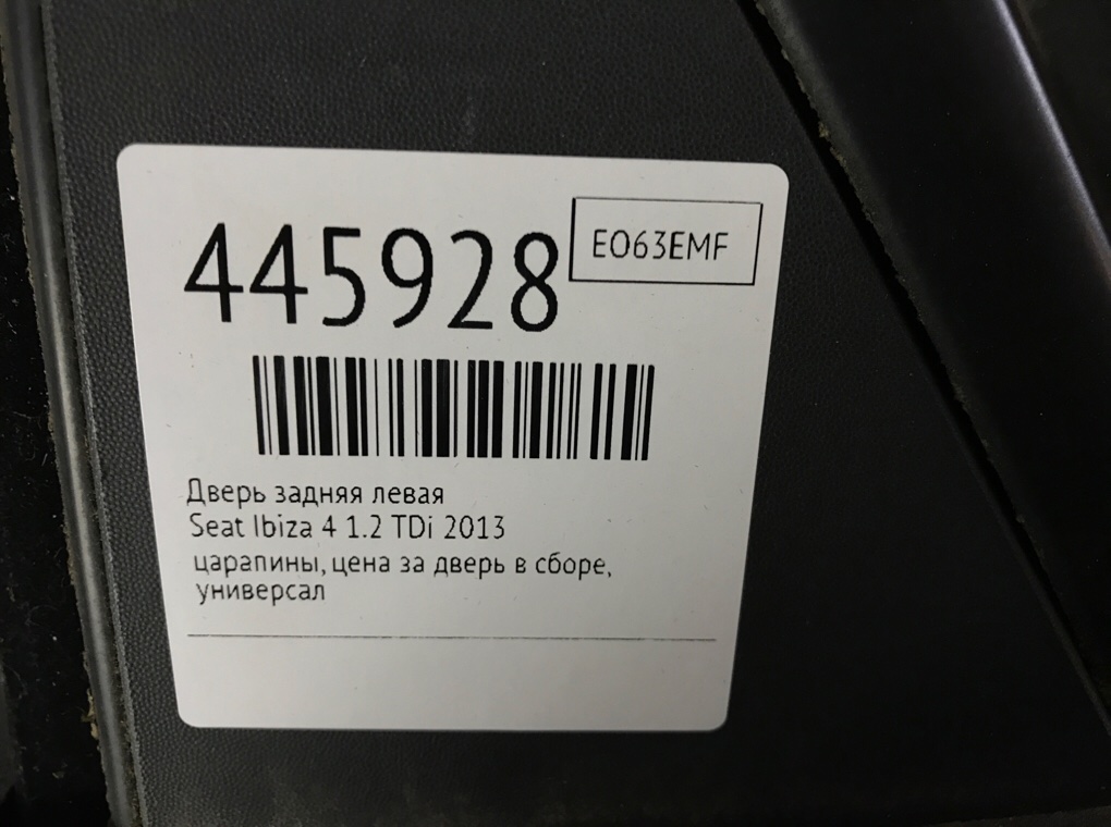 Дверь задняя левая бу для Seat Ibiza 4 1.2 TDi,  2013 г.