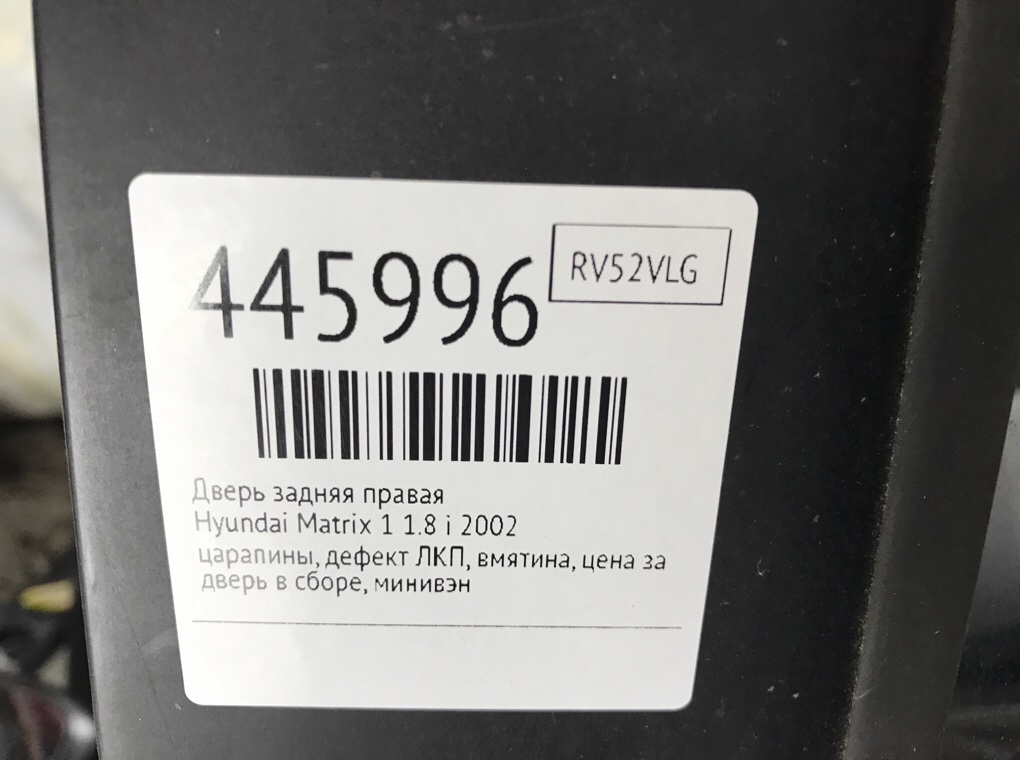 Дверь задняя правая бу для Hyundai Matrix 1 1.8 i,  2002 г.