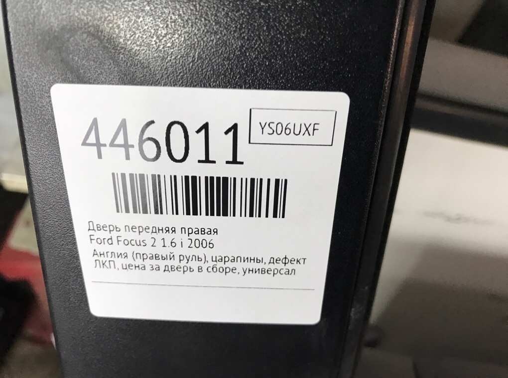Дверь передняя правая бу для Ford Focus 2 1.6 i,  2006 г.