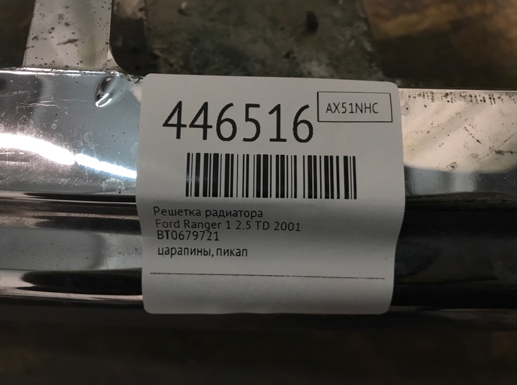Решетка радиатора бу для Ford Ranger 1 2.5 TD,  2001 г.