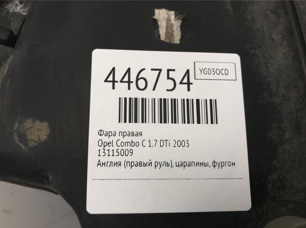 Фара правая бу для Opel Combo C 1.7 DTi,  2003 г.