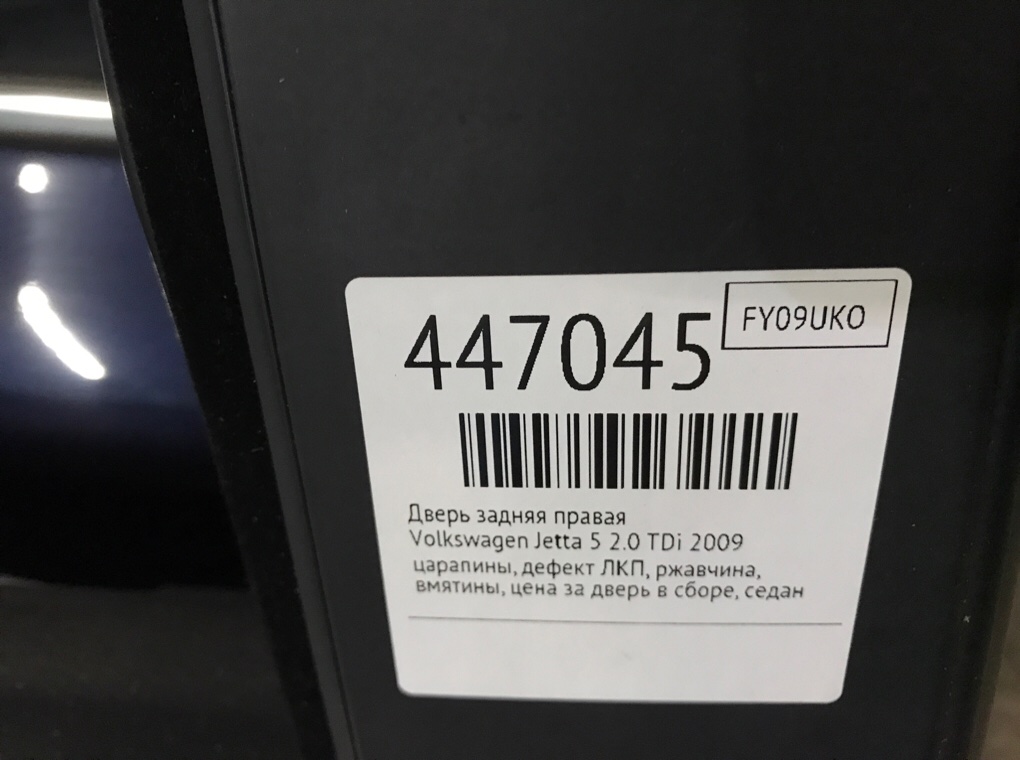 Дверь задняя правая бу для Volkswagen Jetta 5 2.0 TDi,  2009 г.