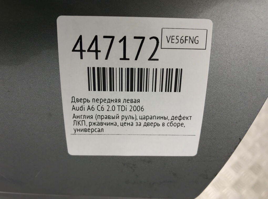 Дверь передняя левая бу для Audi A6 C6 4F0831051F, 2006 Дверь передняя левая бу для Audi A6 C6 2.0 TDi, 2006 г.