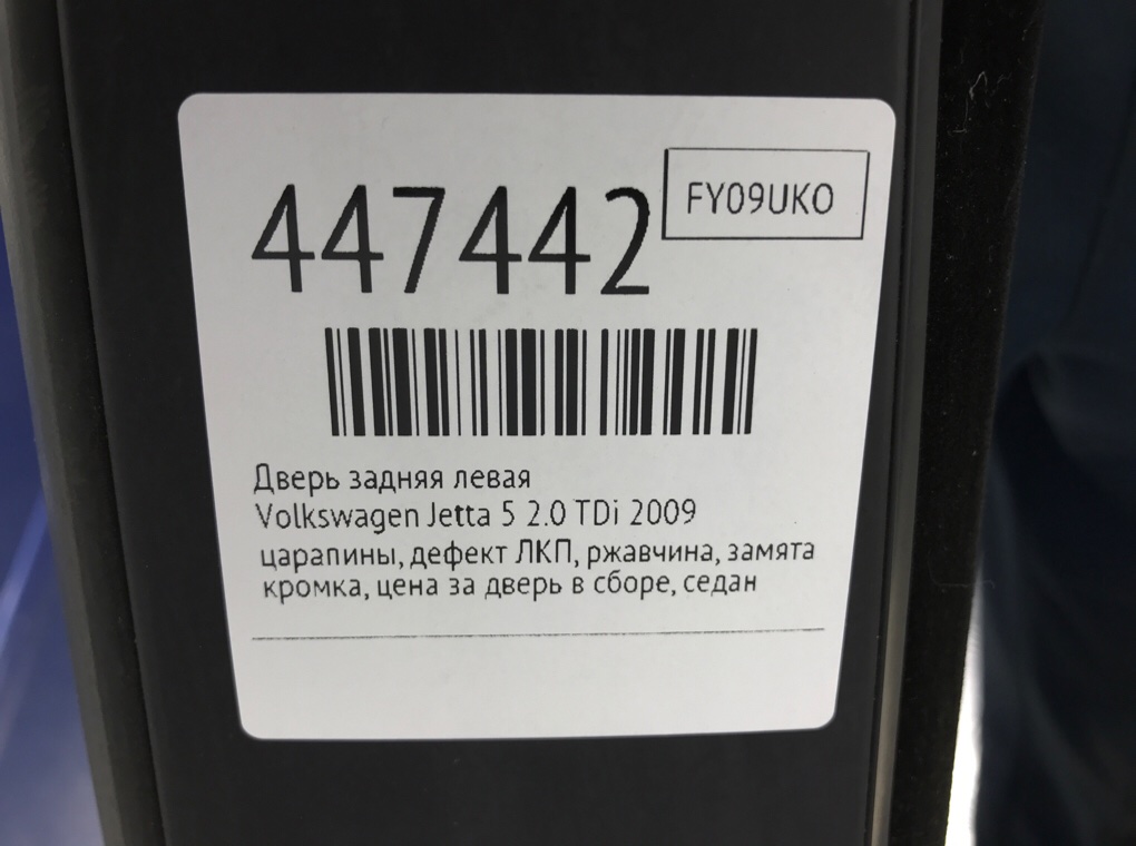 Дверь задняя левая бу для Volkswagen Jetta 5 2.0 TDi, 2009 г. Дверь задняя левая бу для Volkswagen Jetta 5 2.0 TDi, 2009 г.