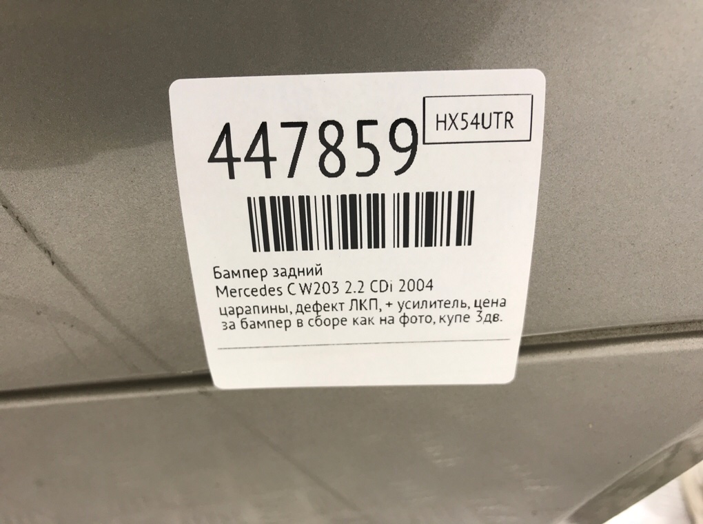 Бампер задний бу для Mercedes C W203 2.2 CDi,  2004 г.