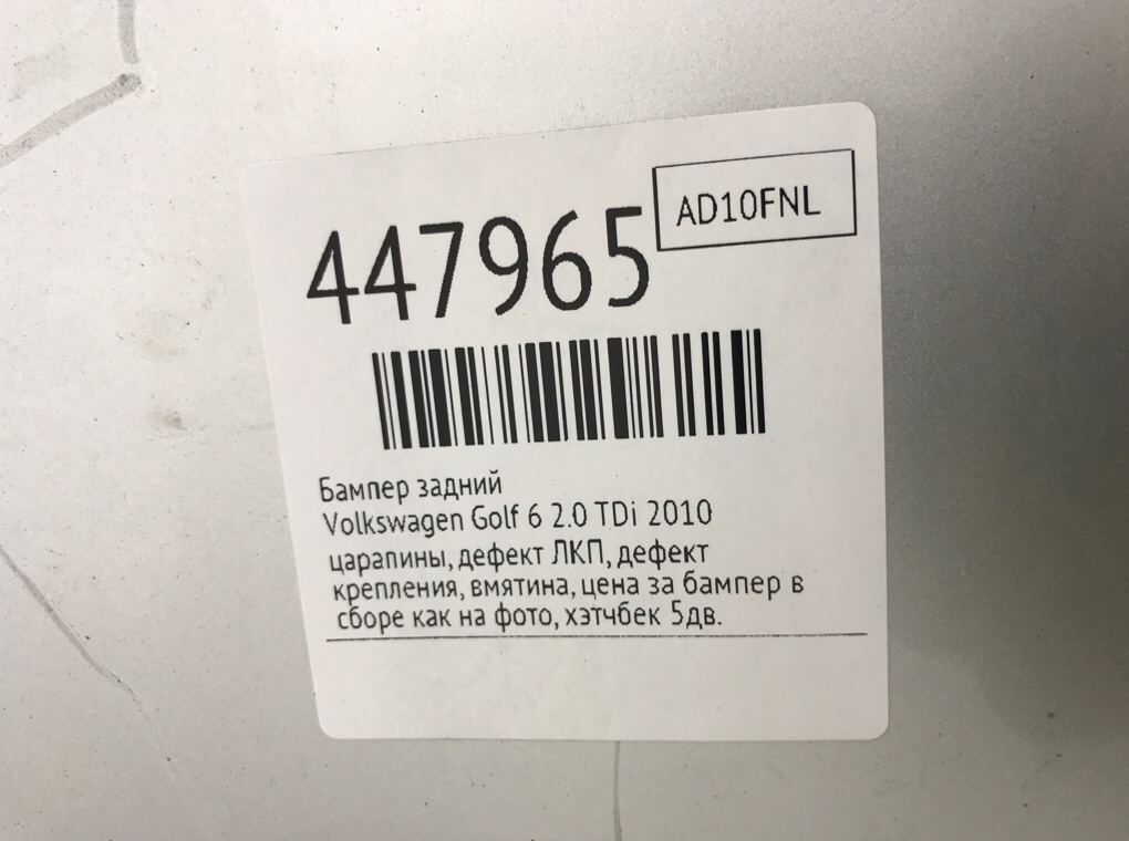 Бампер задний бу для Volkswagen Golf 6 2.0 TDi, 2010 г. Бампер задний бу для Volkswagen Golf 6 2.0 TDi, 2010 г.