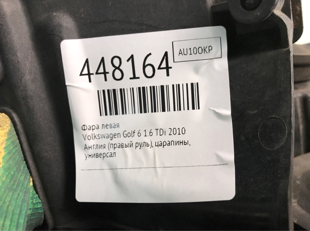 Фара левая бу для Volkswagen Golf 6 1.6 TDi,  2010 г.