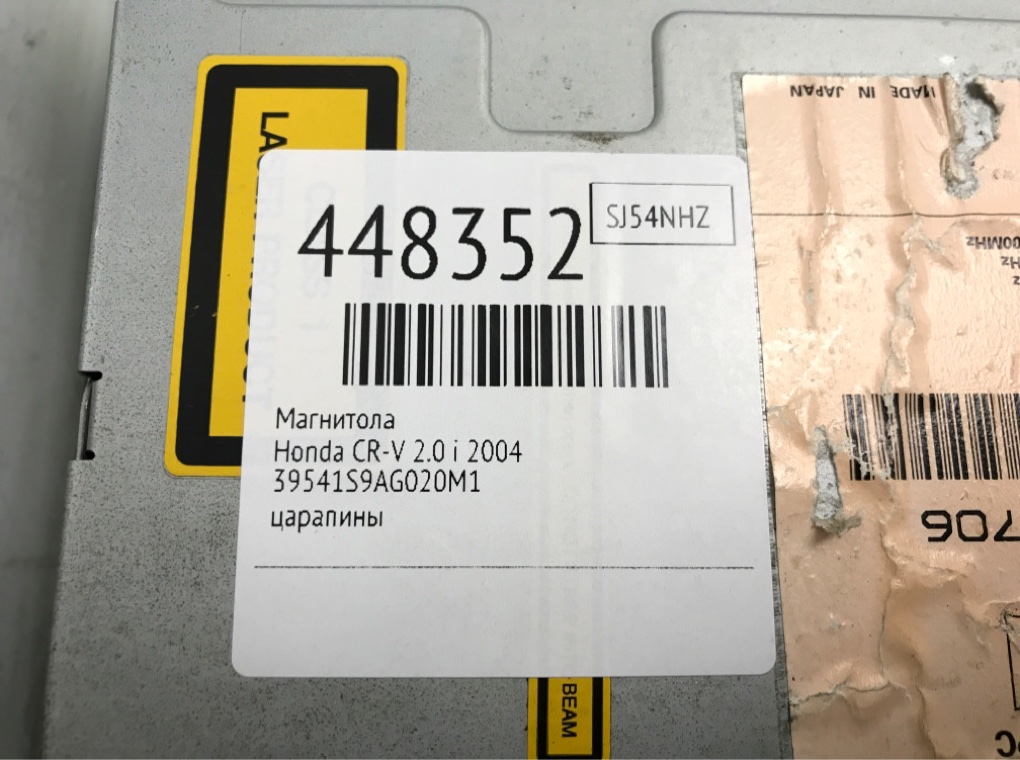 Магнитола бу для Honda CR-V  2.0 i,  2004 г.