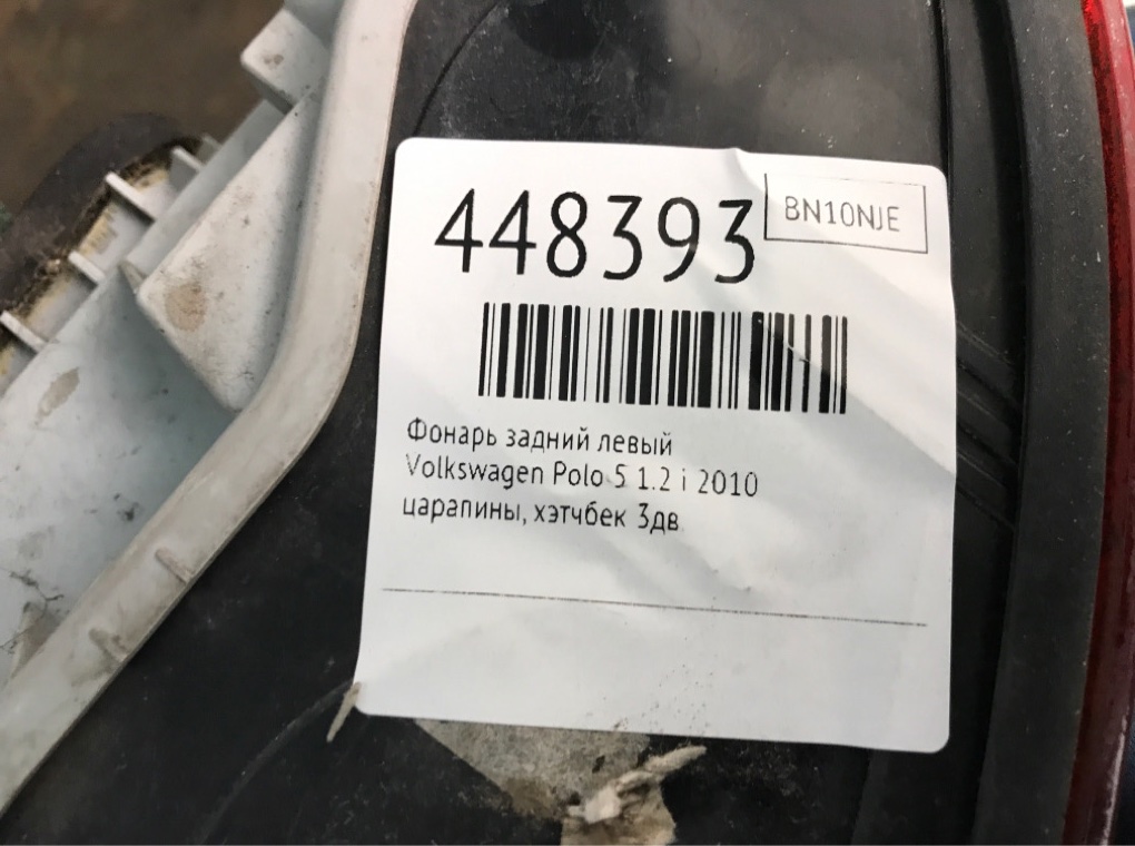 Фонарь задний левый бу для Volkswagen Polo 5 1.2 i,  2010 г.