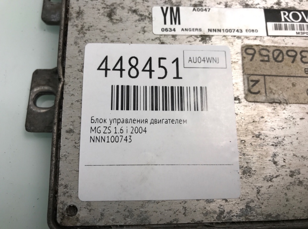 Блок управления двигателем бу для MG ZS  1.6 i,  2004 г.