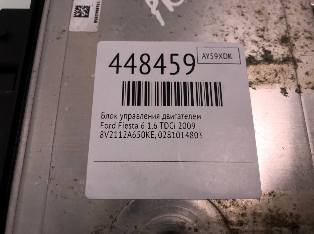 Блок управления двигателем бу для Ford Fiesta 6 1.6 TDCi,  2009 г.