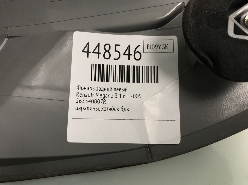 Фонарь задний левый бу для Renault Megane 3 1.6 i,  2009 г.