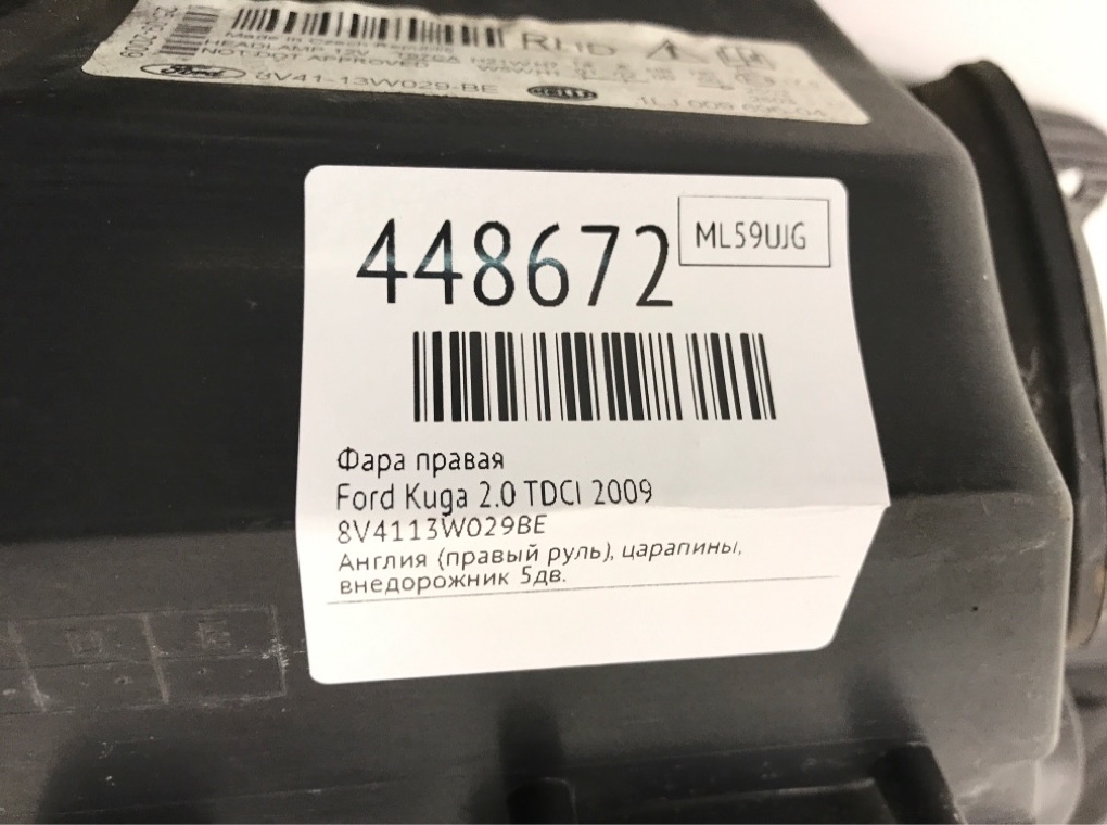 Фара правая бу для Ford Kuga  2.0 TDCi,  2009 г.