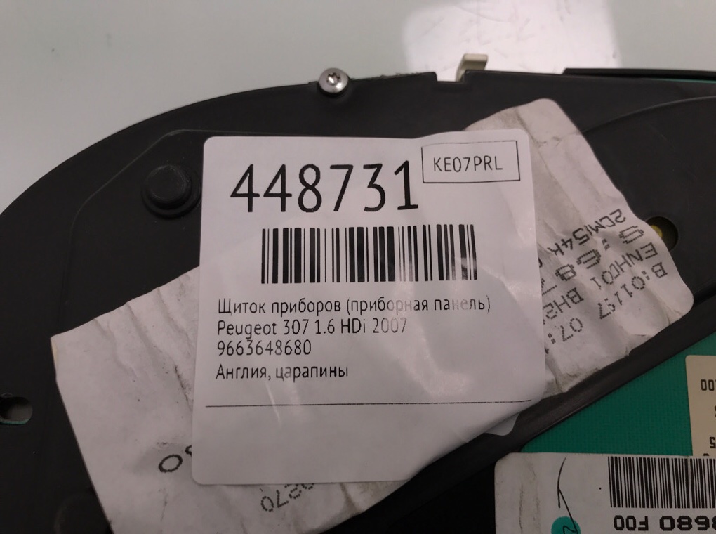 Щиток приборов (приборная панель) бу для Peugeot 307 1.6 HDi, 2007 г. Щиток приборов (приборная панель) бу для Peugeot 307 1.6 HDi, 2007 г.