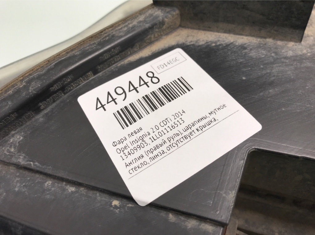 Фара левая бу для Opel Insignia  2.0 CDTi,  2014 г.