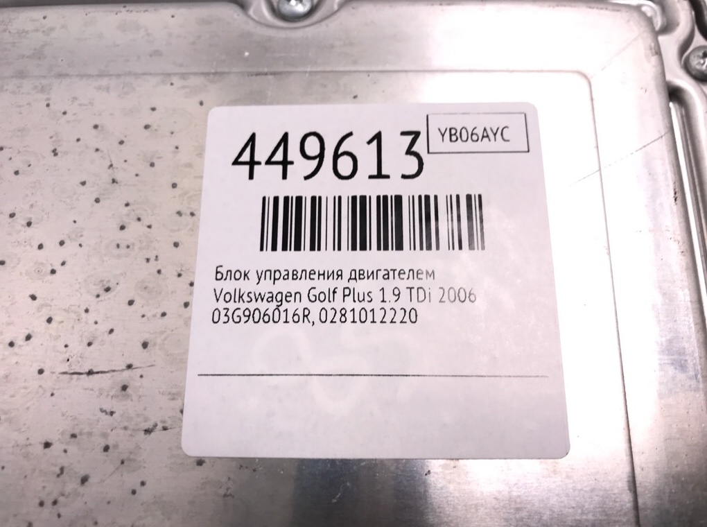 Блок управления двигателем бу для Volkswagen Golf Plus  1.9 TDi,  2006 г.