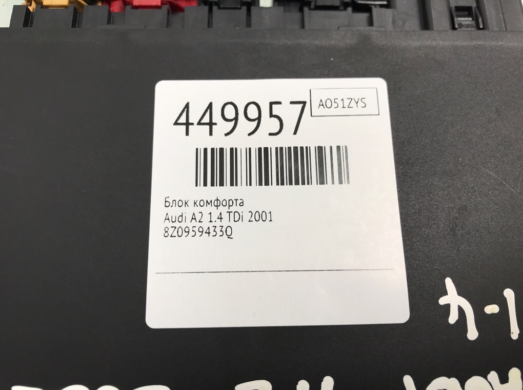 Блок комфорта бу для Audi A2 1.4 TDi, 2001 г. Блок комфорта бу для Audi A2 1.4 TDi, 2001 г.