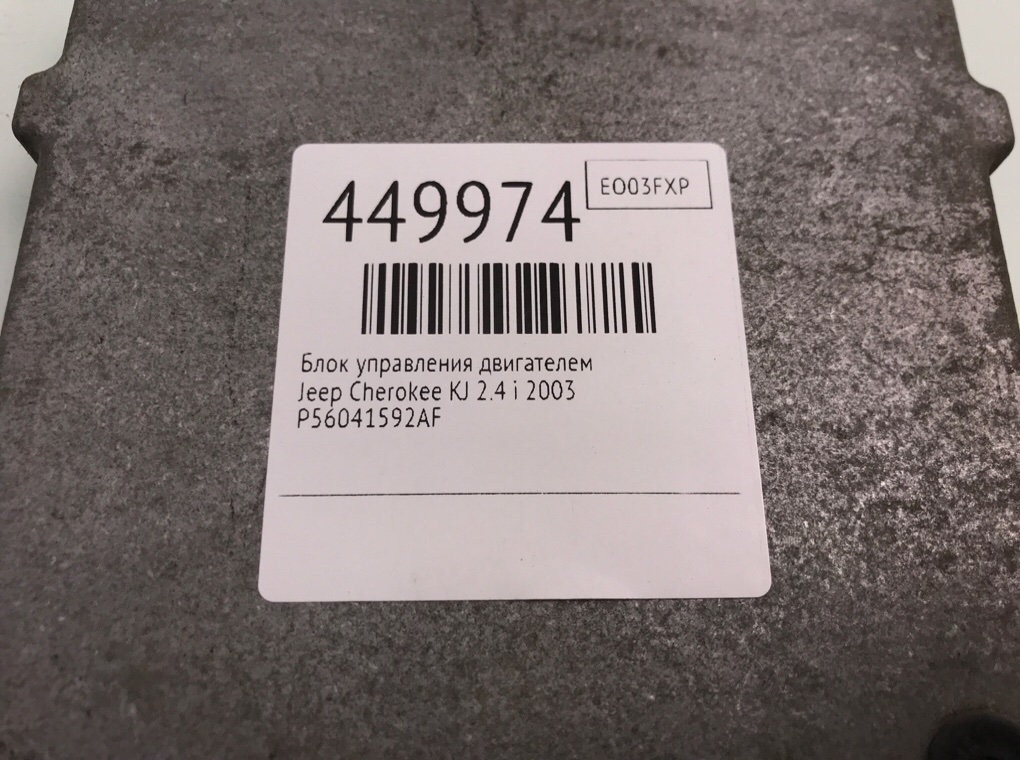 Блок управления двигателем бу для Jeep Cherokee KJ 2.4 i,  2003 г.