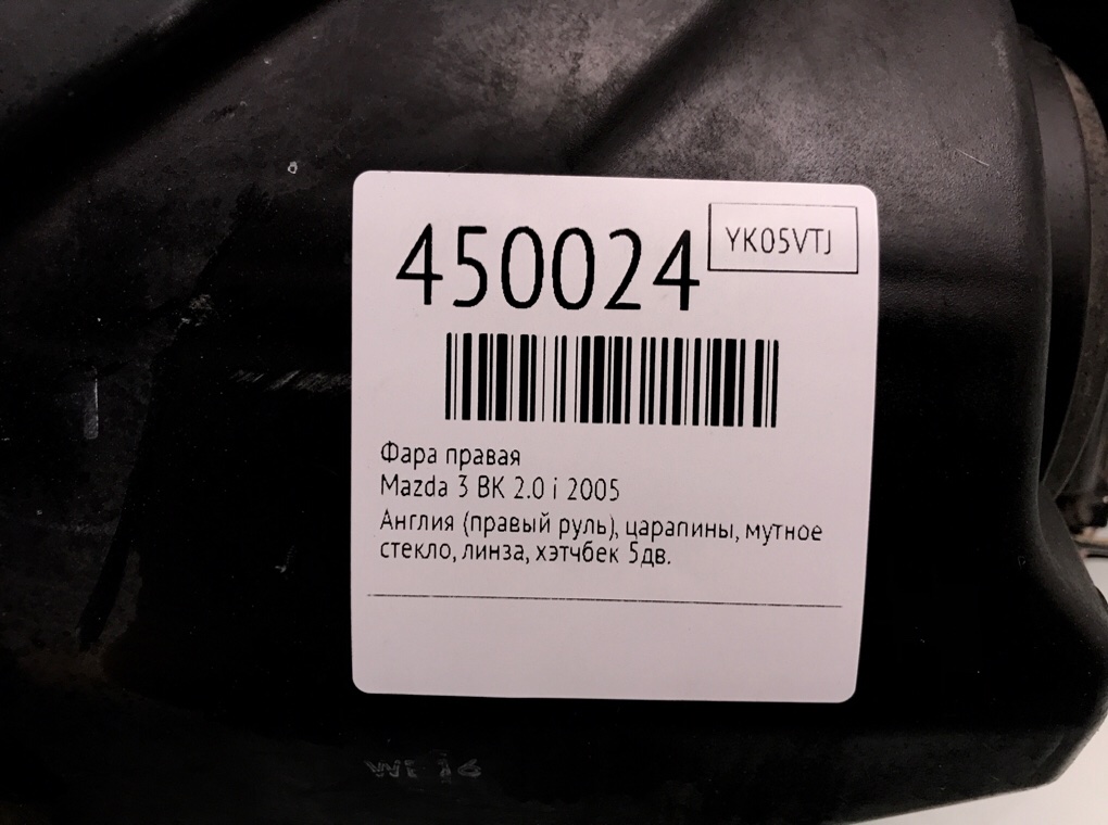 Фара правая бу для Mazda 3  BK 2.0 i,  2005 г.