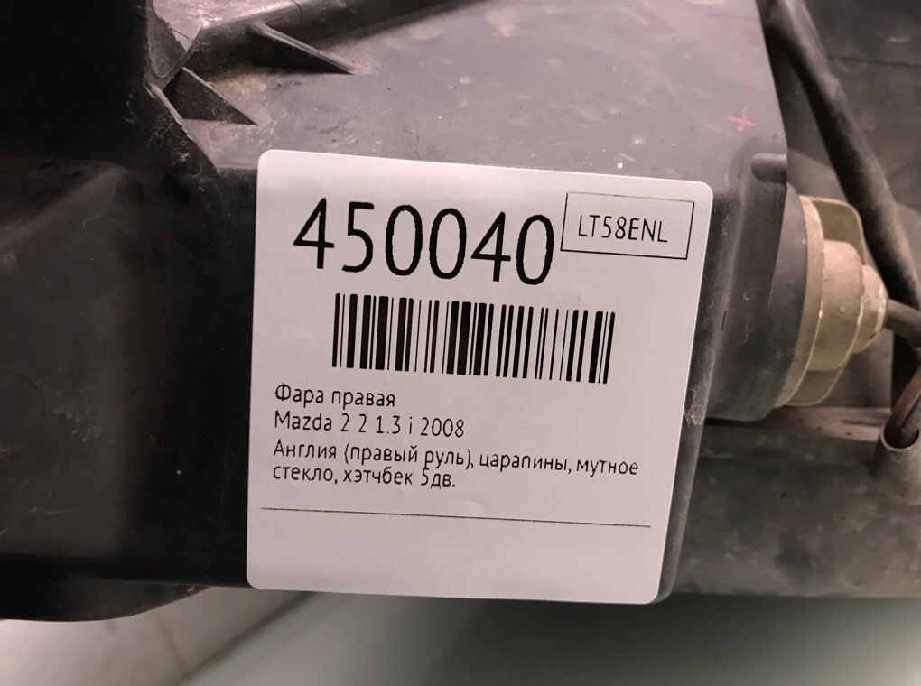 Фара правая бу для Mazda 2  2 1.3 i,  2008 г.