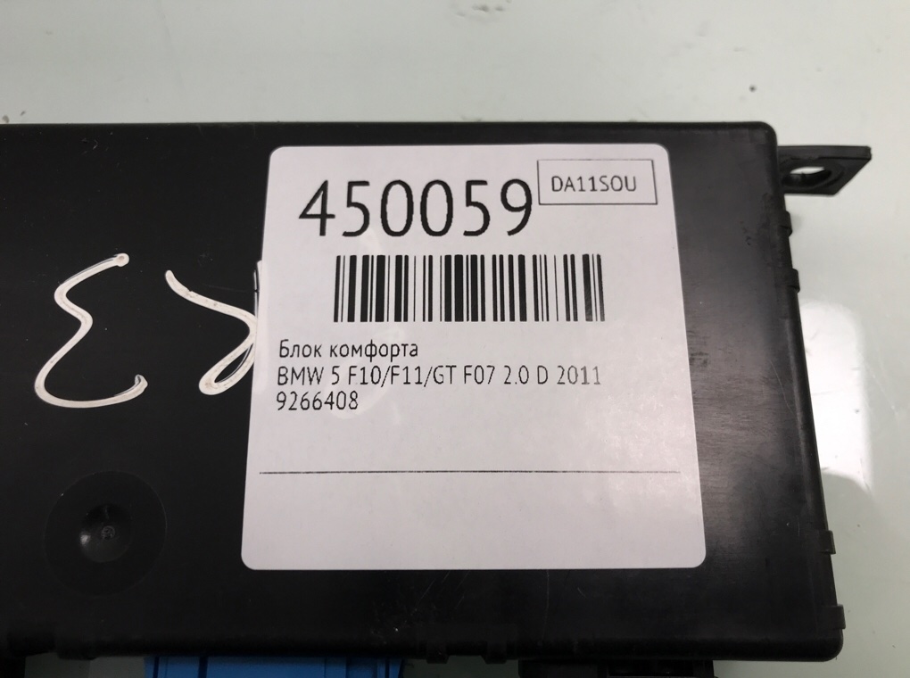 Блок комфорта бу для BMW 5 F10/F11/GT F07 2.0 D,  2011 г.