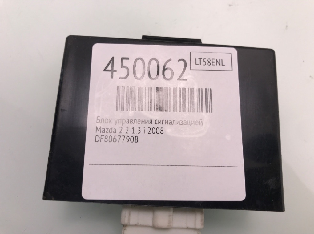 Блок управления сигнализацией бу для Mazda 2  2 1.3 i,  2008 г.