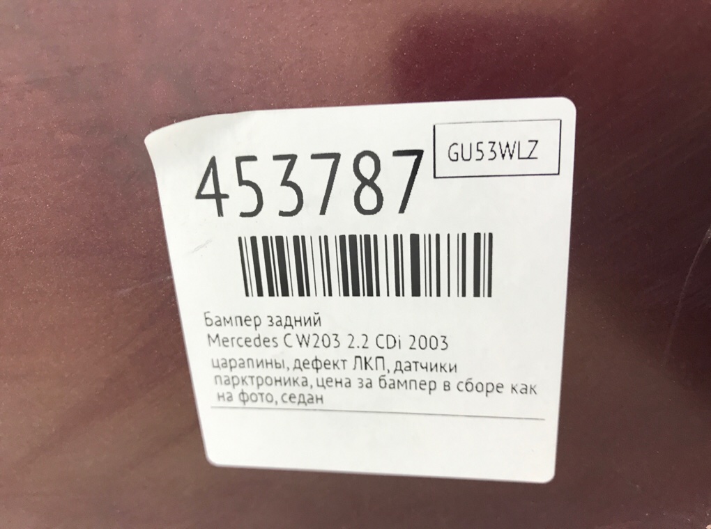 Бампер задний бу для Mercedes C W203 2.2 CDi, 2003 г. Бампер задний бу для Mercedes C W203 2.2 CDi, 2003 г.