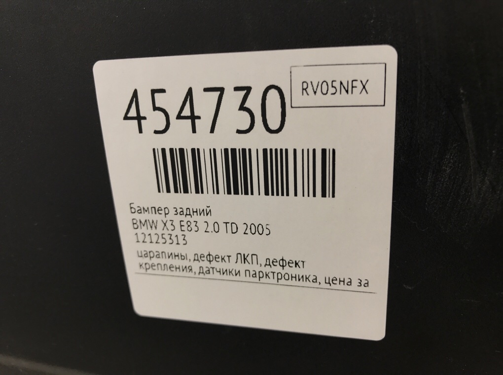 Бампер задний бу для BMW X3 E83 2.0 TD, 2005 г. Бампер задний бу для BMW X3 E83 2.0 TD, 2005 г.