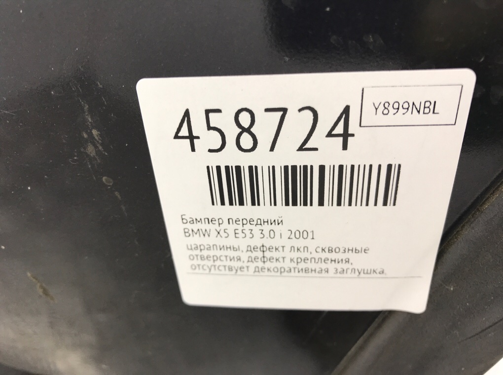 Бампер передний бу для BMW X5 E53  ,  2001