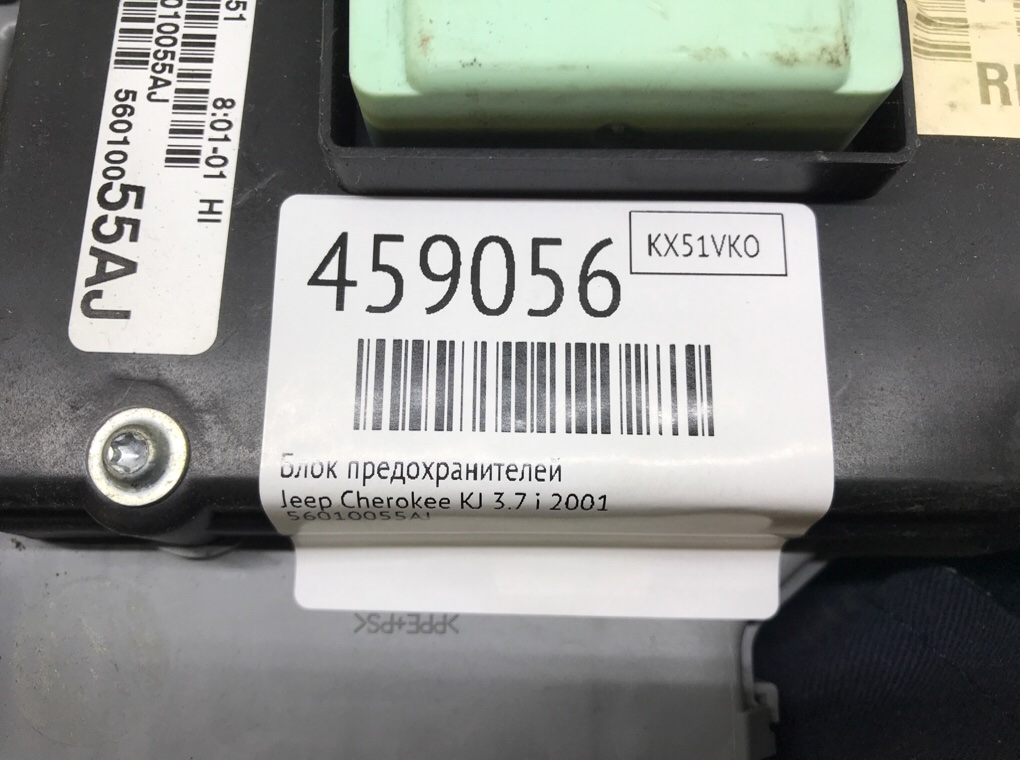 Блок предохранителей бу для Jeep Cherokee KJ 3.7 i,  2001 г.
