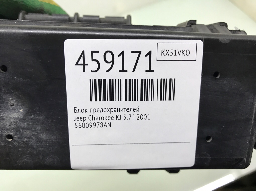 Блок предохранителей бу для Jeep Cherokee KJ 3.7 i,  2001 г.