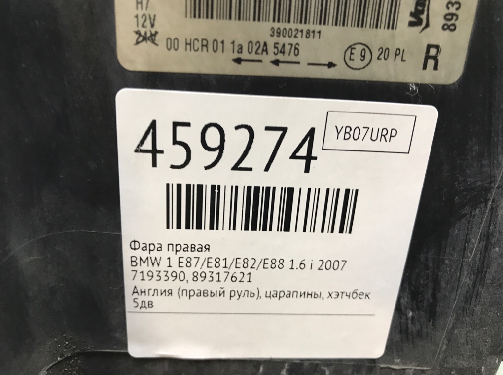 Фара правая бу для BMW 1 E87/E81/E82/E88 1.6 i,  2007 г.