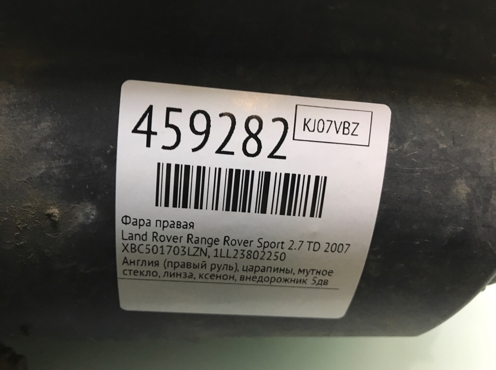 Фара правая бу для Land Rover Range Rover Sport  2.7 TD,  2007 г.