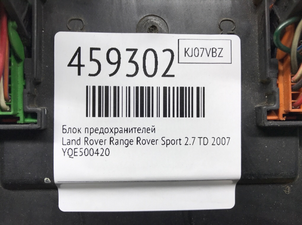 Блок предохранителей бу для Land Rover Range Rover Sport  2.7 TD,  2007 г.