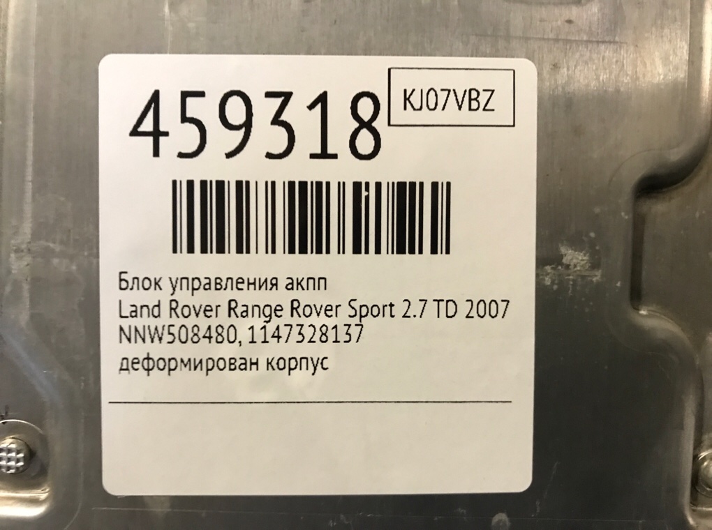 Блок управления АКПП бу для Land Rover Range Rover Sport  2.7 TD,  2007 г.