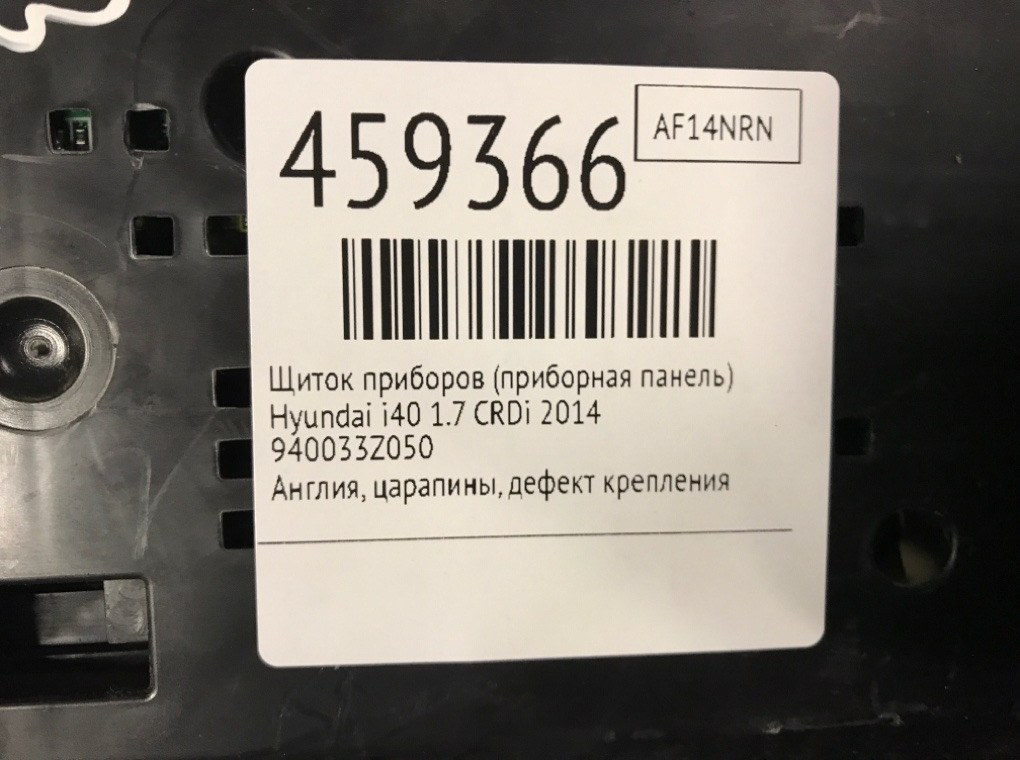 Щиток приборов (приборная панель) бу для Hyundai i40  1.7 CRDi,  2014 г.