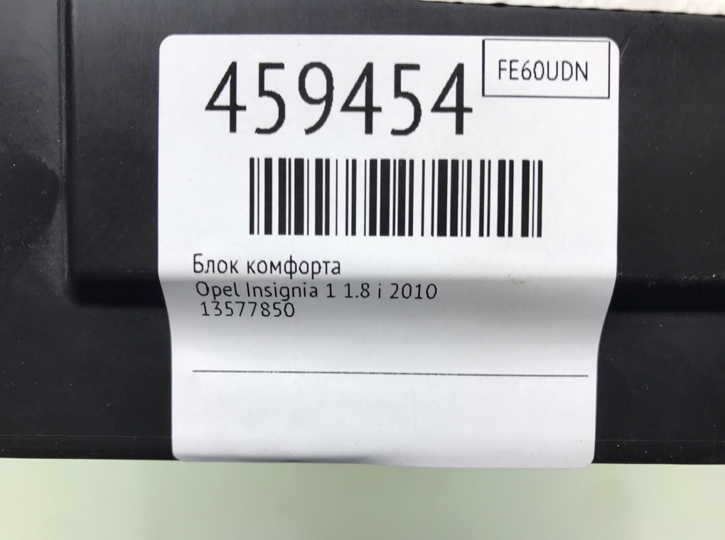 Блок комфорта бу для Opel Insignia 1 1.8 i,  2010 г.