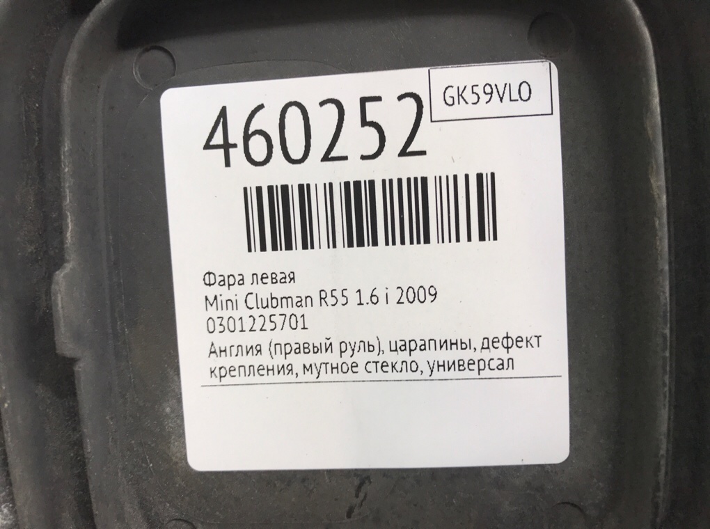 Фара левая бу для Mini Clubman R55 1.6 i,  2009 г.