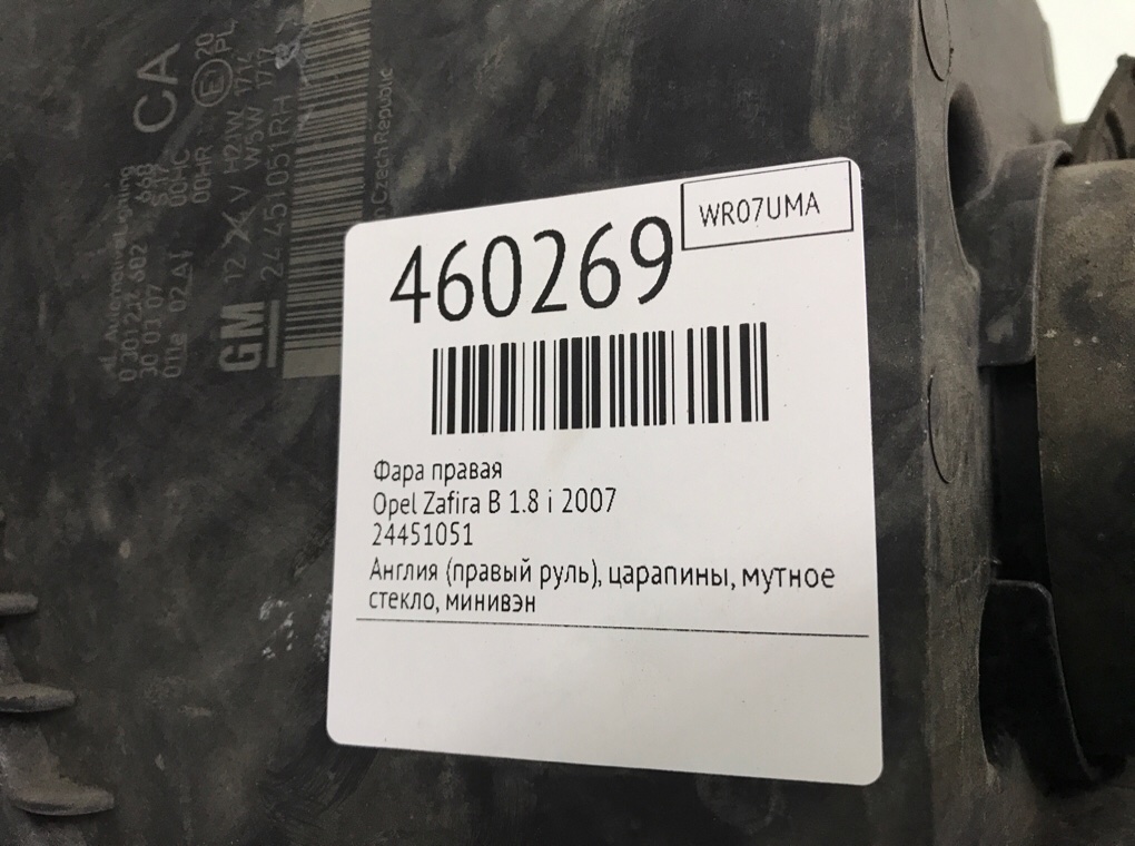 Фара правая бу для Opel Zafira B 1.8 i,  2007 г.
