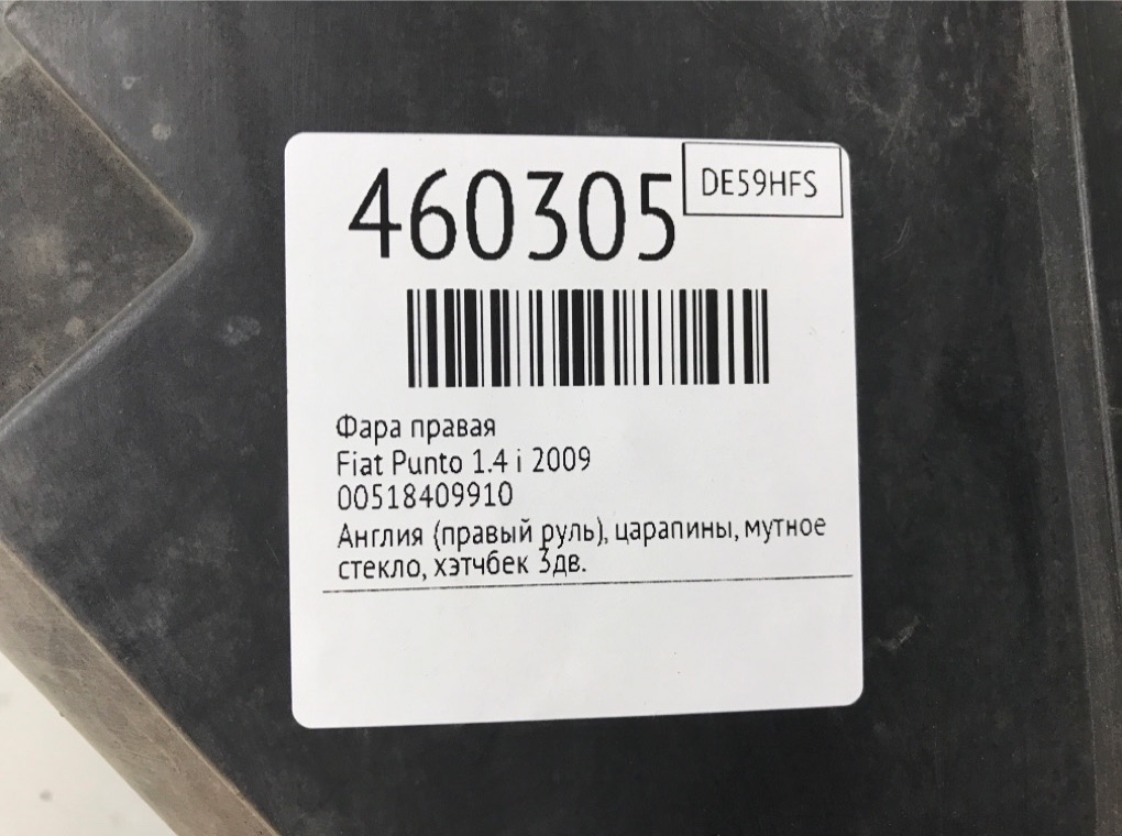 Фара правая бу для Fiat Punto  1.4 i,  2009 г.