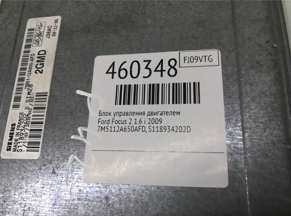 Блок управления двигателем бу для Ford Focus 2 1.6 i, 2009 г. Блок управления двигателем бу для Ford Focus 2 1.6 i, 2009 г.